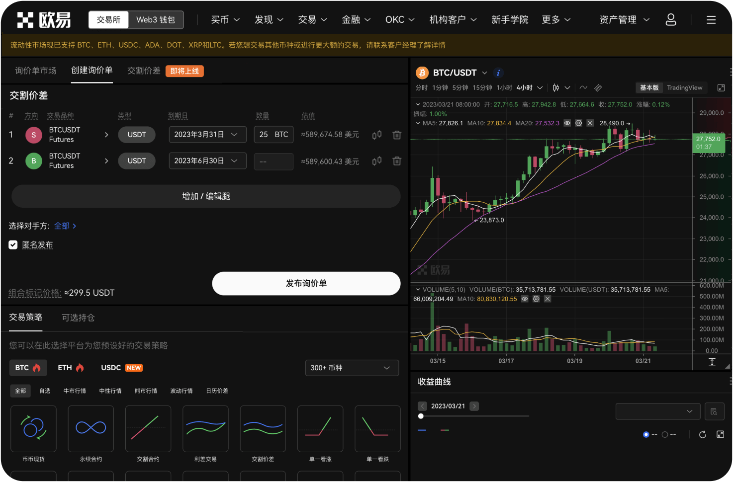 IPFSNexus交易所的跨链功能怎么用